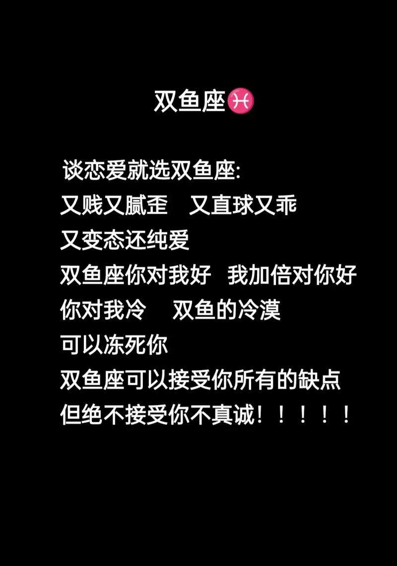 双鱼座的经典名言是什么？-图3