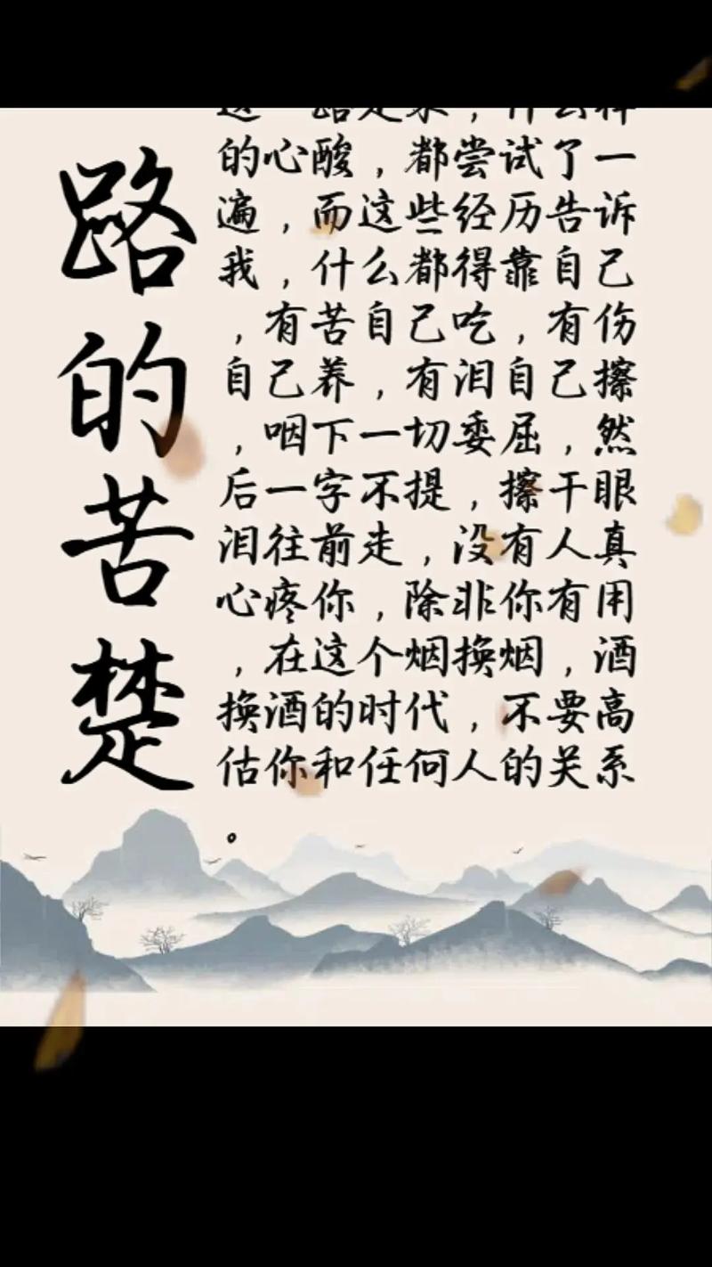 磨难名言，有何启示？-图3