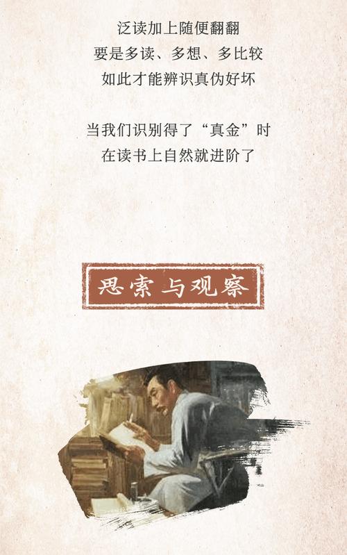 鲁迅谈读书，有何箴言？-图1