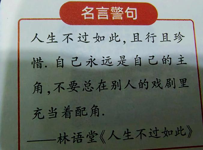 明理名言警句,如何点亮人生?-图1 明理名言警句,如何点亮人生?-图1