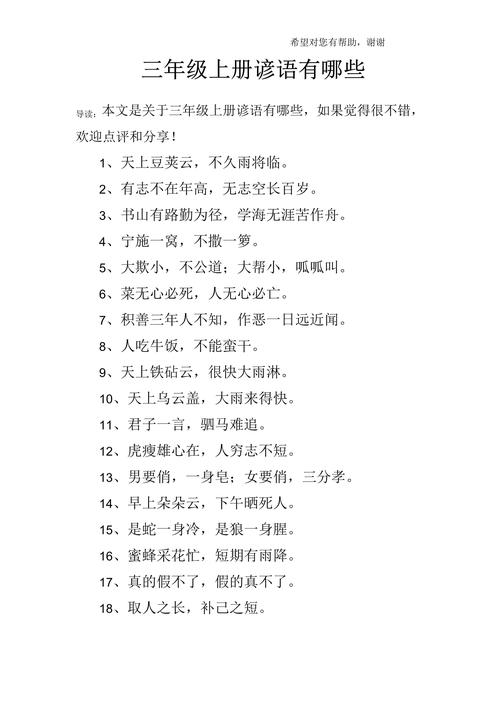 明理名言警句,如何点亮人生?-图3 明理名言警句,如何点亮人生?-图3