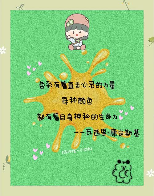 关于艺痴名言-图1