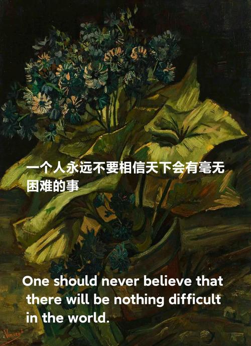 关于艺痴名言-图2