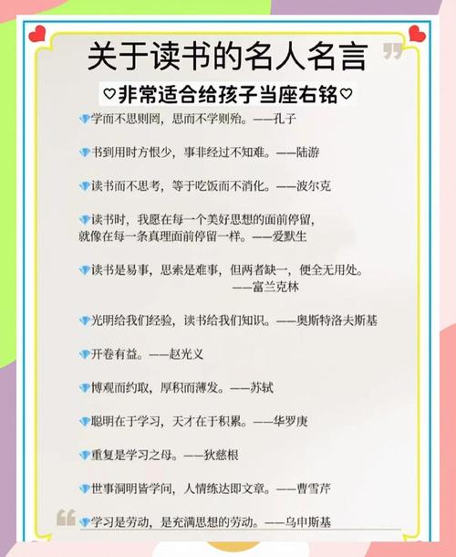 读书名言，智慧何在？-图2
