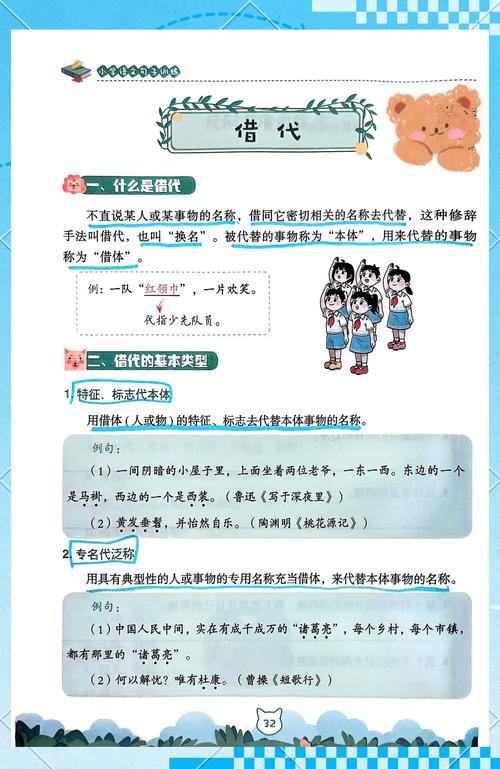 诗歌借代有何妙用?-图1 诗歌借代有何妙用?-图1