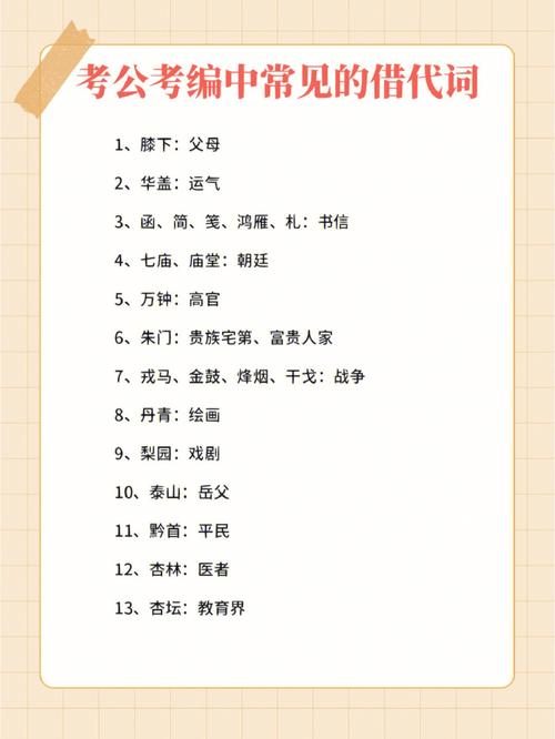 诗歌借代有何妙用?-图2 诗歌借代有何妙用?-图2