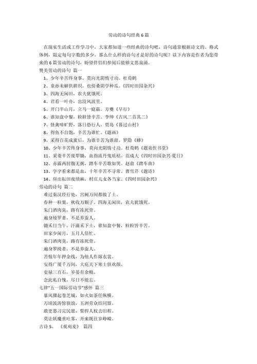 劳动光荣，诗歌如何颂扬？-图2