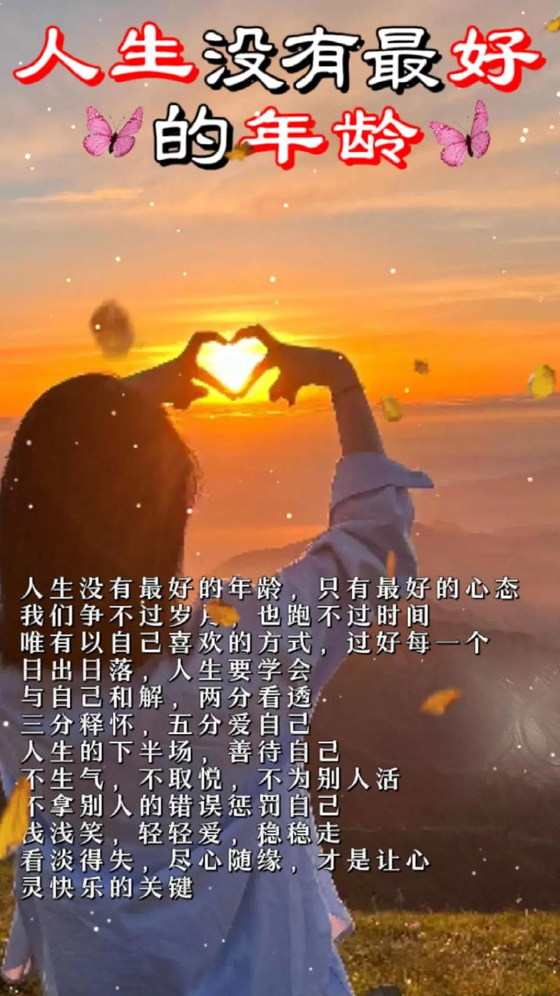 认真生活名言-图3