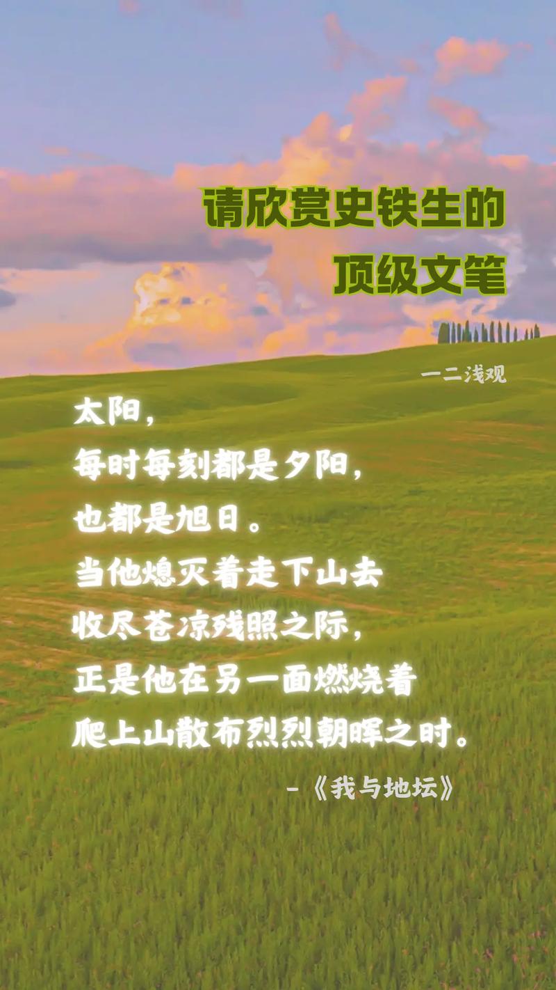 地质如何入诗?-图2 地质如何入诗?-图2