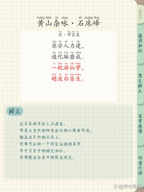 地质如何入诗?-图3 地质如何入诗?-图3