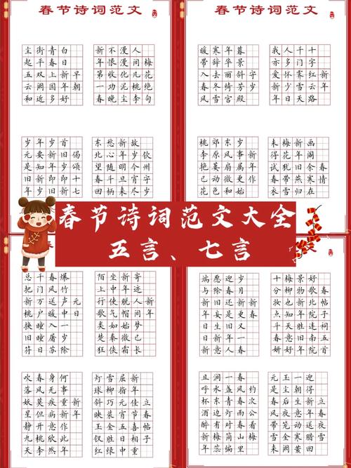 关于过年的诗歌-图3