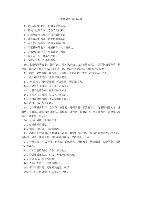 诗句名言，如何凝练？-图2