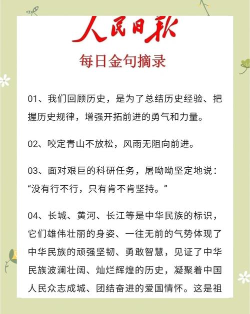 爱历史名言，藏着哪些智慧？-图1