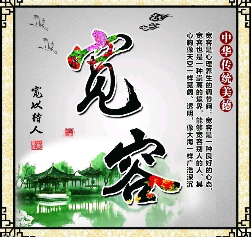 形容宽容的名言-图3 形容宽容的名言-图3