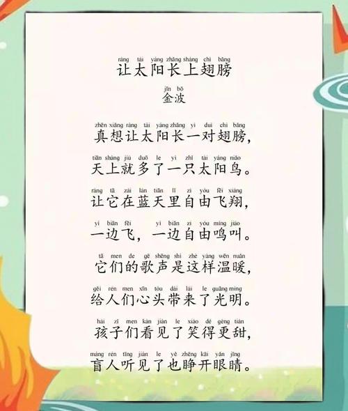 幼儿诗歌里，太阳是什么模样？-图1