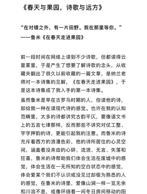 等你，是诗还是谜？-图1