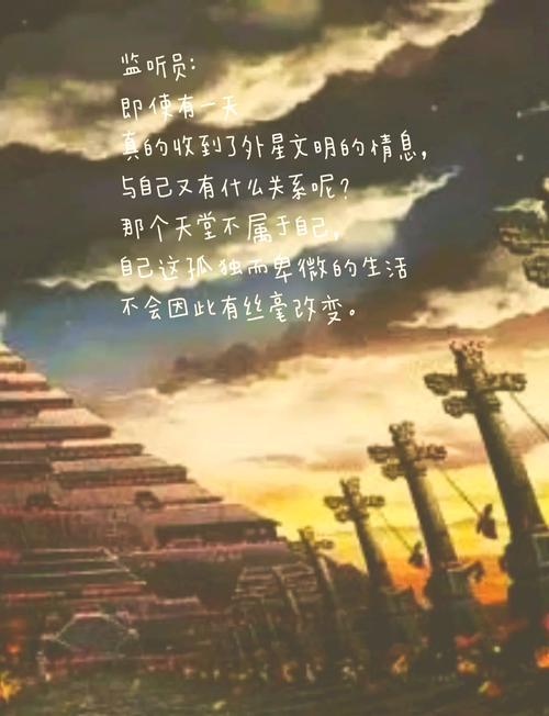 三体名人名言有何深意？-图1