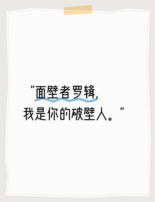 三体名人名言有何深意？-图2