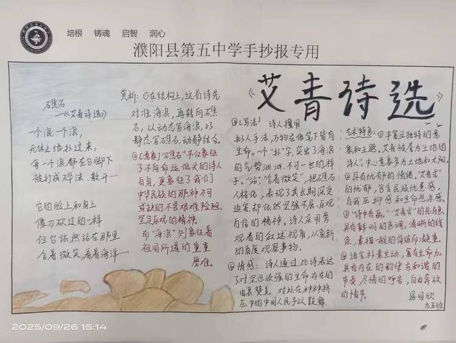 诗歌推荐及理由-图3 诗歌推荐及理由-图3