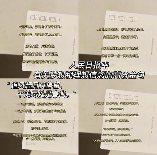 有梦想的句子名言名句-图2 有梦想的句子名言名句-图2