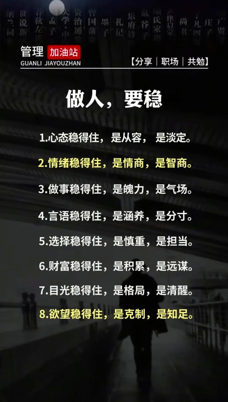 关于沉稳的名言-图1 关于沉稳的名言-图1