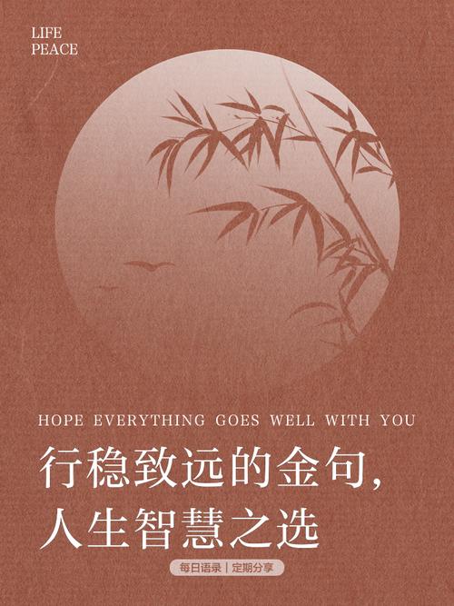 关于沉稳的名言-图2 关于沉稳的名言-图2