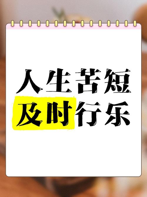 最苦与最乐，何为真谛？-图1