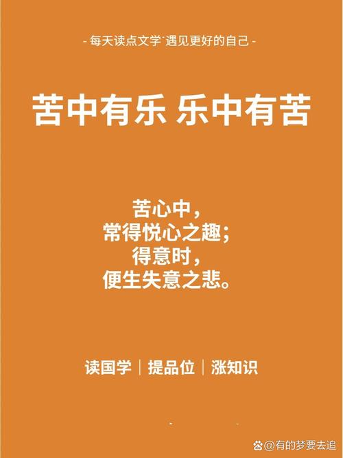 最苦与最乐，何为真谛？-图2