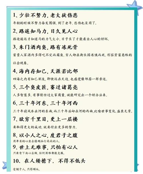 日常名言名句,如何点亮生活智慧?-图2 日常名言名句,如何点亮生活智慧?-图2