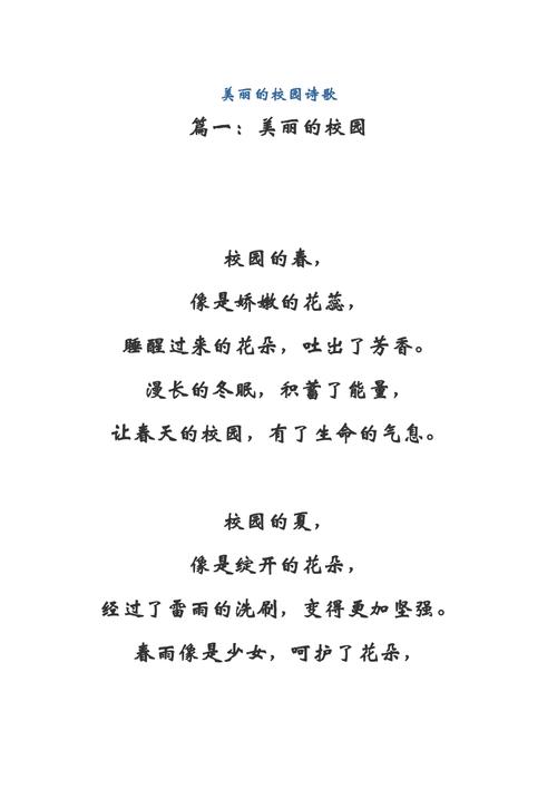 校园里的诗与散文,藏着怎样的青春?-图1 校园里的诗与散文,藏着怎样的青春?-图1