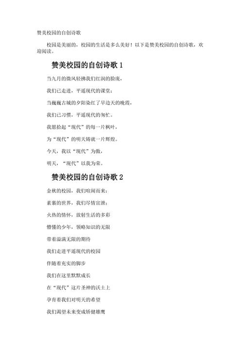 校园里的诗与散文,藏着怎样的青春?-图3 校园里的诗与散文,藏着怎样的青春?-图3