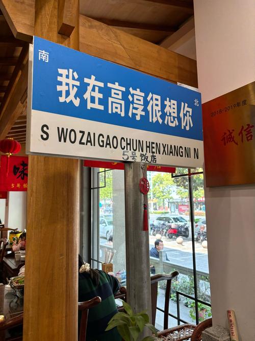 名人名言游店有何独特魅力？-图2
