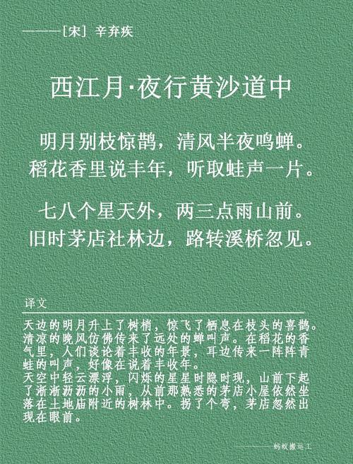 夏夜诗里藏着什么秘密？-图3