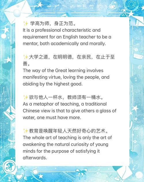 幼儿园教育名言英文-图1