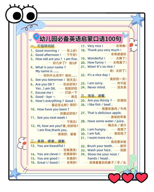 幼儿园教育名言英文-图2