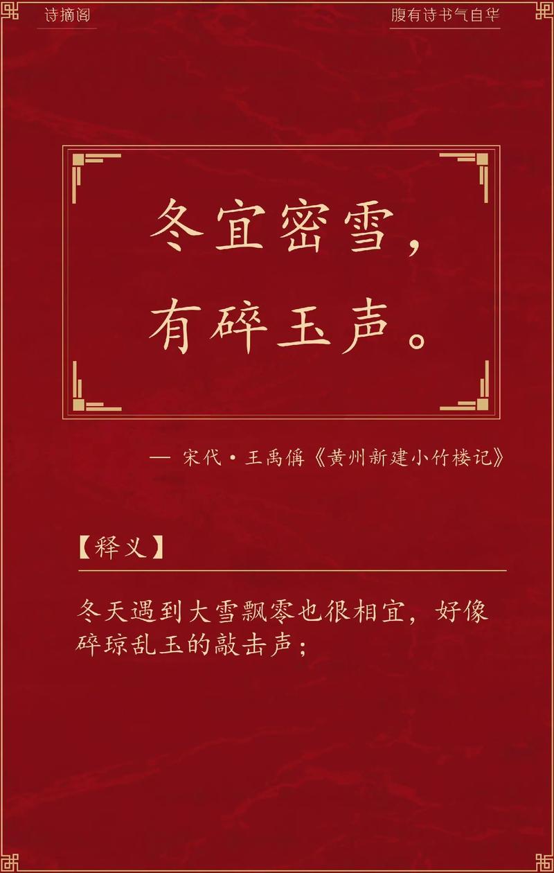 雪诗何为？-图3