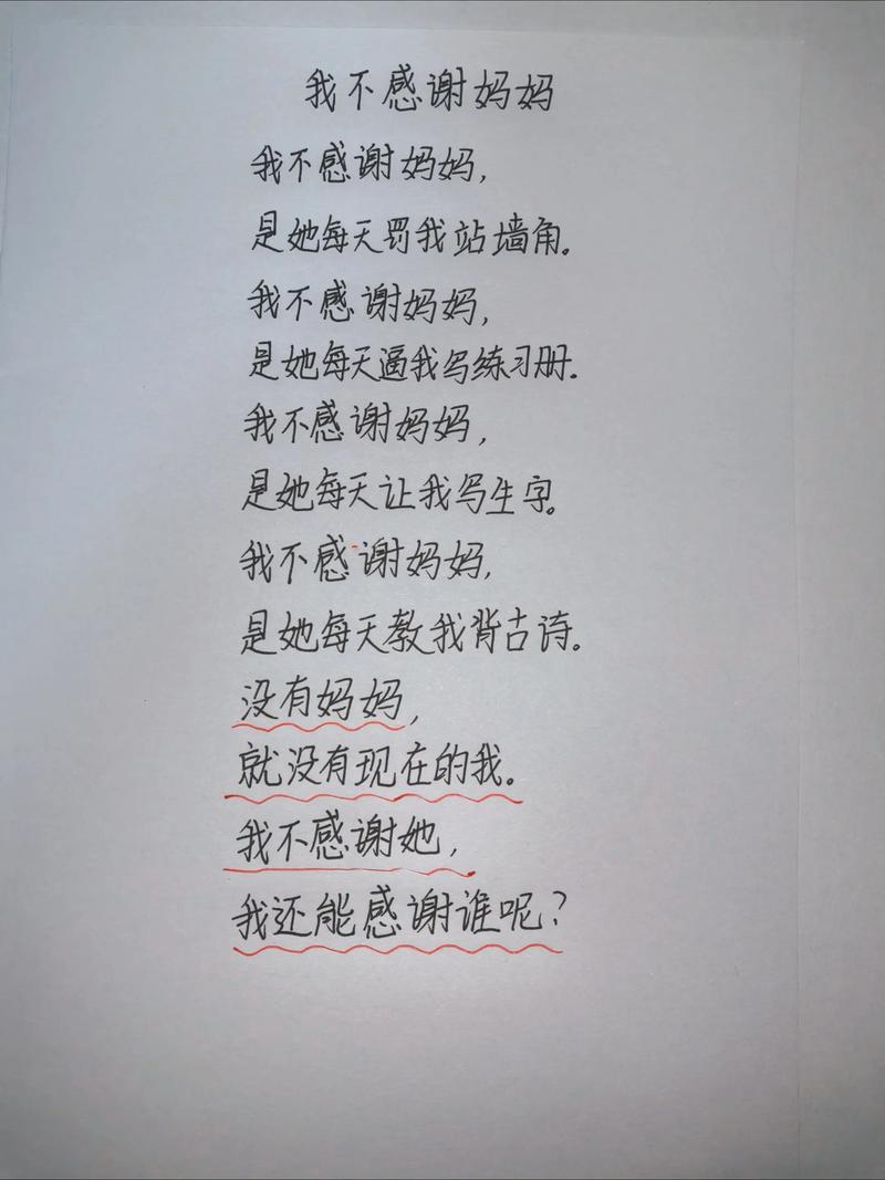 妈妈，简单诗里藏了什么情？-图1