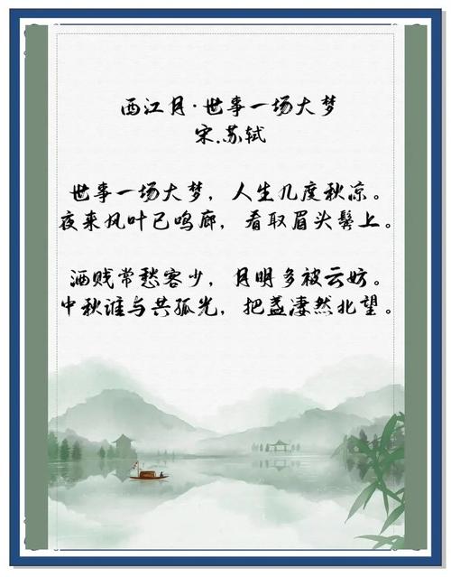 梦一场诗歌,何为梦之真意?-图2 梦一场诗歌,何为梦之真意?-图2