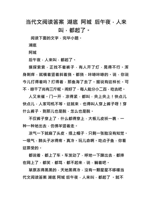 大地诗歌阅读答案是什么？-图2