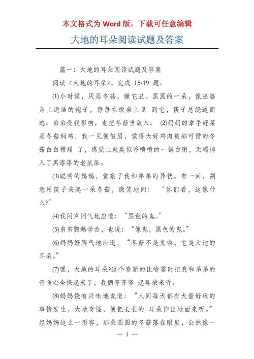 大地诗歌阅读答案是什么？-图1