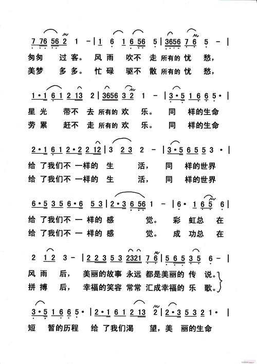 生命如歌，歌为何韵？-图1