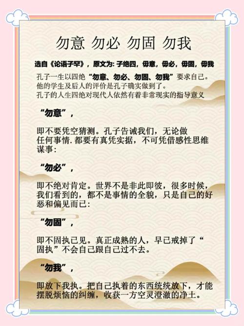孔子名言故事蕴含何智慧？-图2