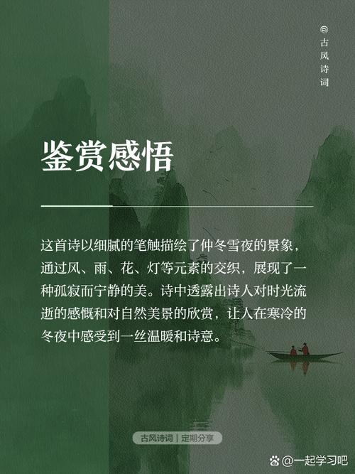 仲冬诗歌藏了什么？-图2