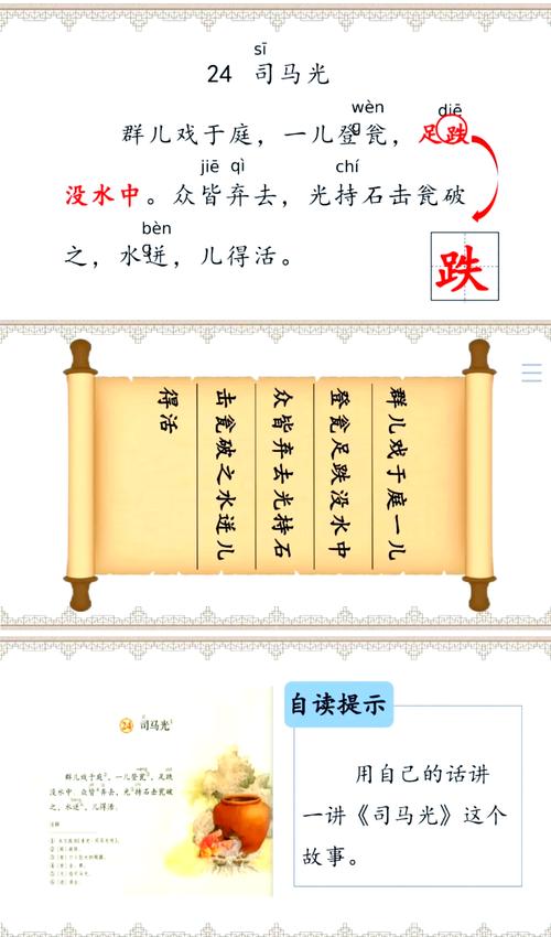 司马光名言有何深意？-图2