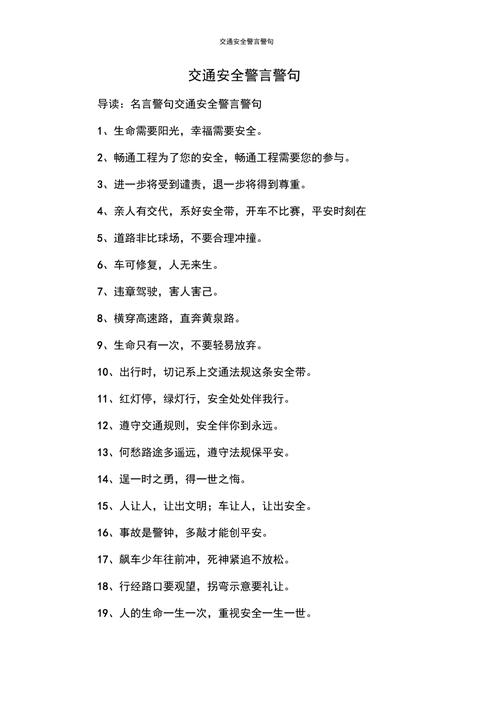 警察名言警句有何深意？-图3