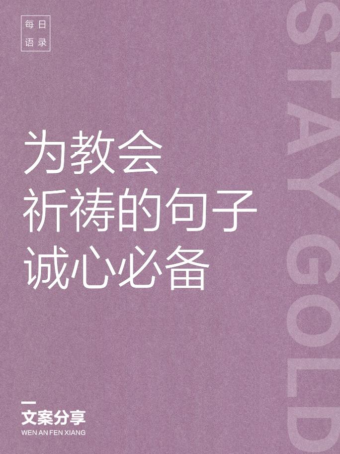 天主教名言有何深意？-图2