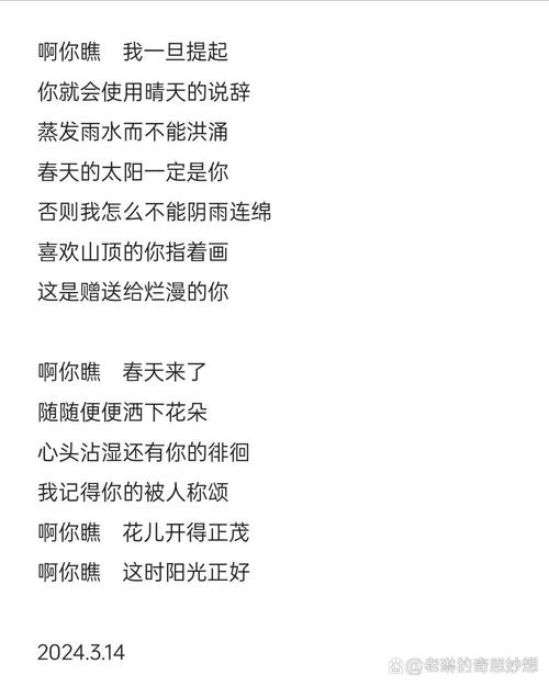 现代诗如何写春？-图2