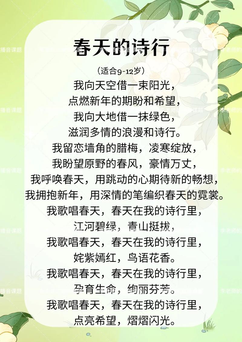 诗歌朗诵里藏着怎样的春天？-图3