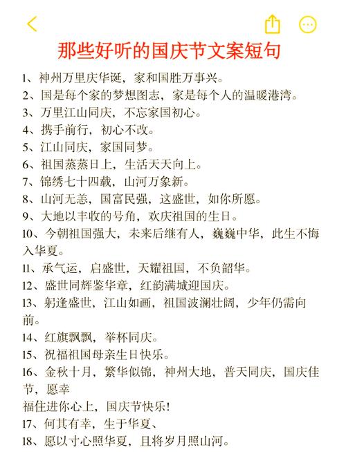 爱国情感名言有何力量？-图1