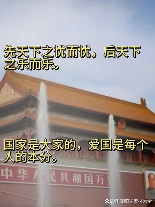 爱国情感名言有何力量？-图3